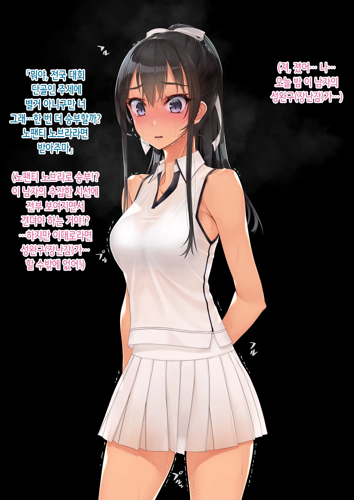 Inchiki Coach To Tennis De Shoubu. Maketara Hitoban Coach No Omocha | 쓰레기 코치와 테니스 승부. 지면 하룻밤 코치의 성완구